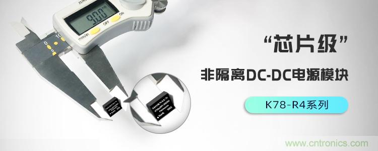 金升阳推出非隔离K78-R4电源