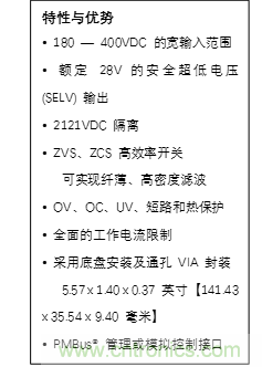 Vicor推出全新DC-DC转换器DCM5614