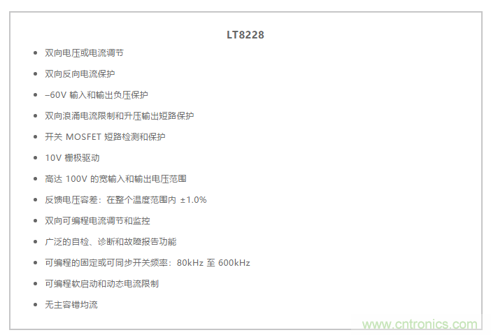 简化双电池电源系统，48 V/12 V汽车应用指日可待