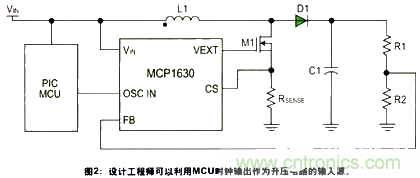 利用数字信号控制器技术和MCU内部振荡器让电源更为智能