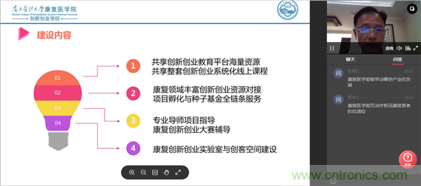 OFweek2020医疗科技在线论坛圆满举办