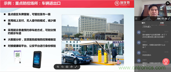 OFweek2020医疗科技在线论坛圆满举办 OFweek2020医疗科技在线论坛圆满举办