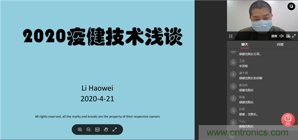 OFweek2020医疗科技在线论坛圆满举办 OFweek2020医疗科技在线论坛圆满举办