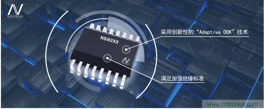 纳芯微推出新一代增强型数字隔离芯片NSi82xx系列