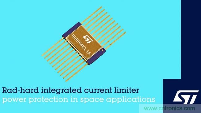 意法半导体推出首款航天级可配置集成限流器