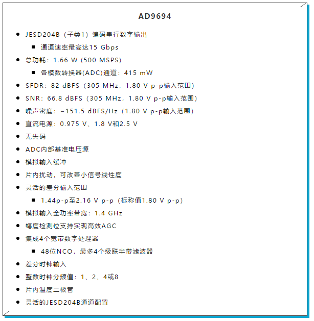 模拟提示—— ADC 的抽取