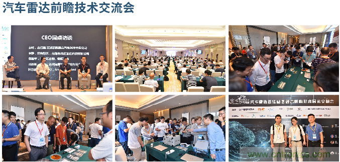 2020汽车视觉前瞻技术展示交流会6月苏州起航 2020汽车视觉前瞻技术展示交流会6月苏州起航
