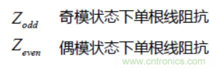 差分线也有差模,共模,奇模,偶模?看完这篇你就明白了 差分线也有差模,共模,奇模,偶模?看完这篇你就明白了