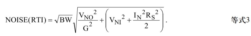 仪表放大器噪声