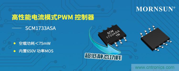 金升阳推出超低静态功耗、内置高压MOS电流型副边反馈控制芯片