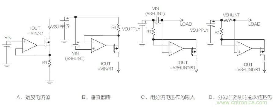 电流驱动电路一些鲜为人知的应用