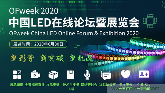 疫情之下的中美贸易 LED企业该如何应对? 疫情之下的中美贸易 LED企业该如何应对?