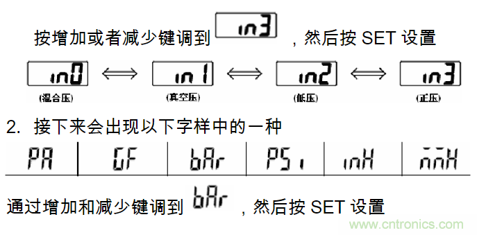 压力开关及压力传感器操作说明 