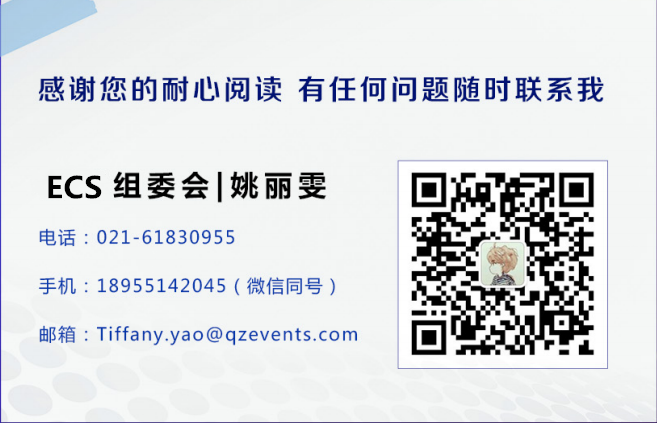ECS 2020|第二届中国电子通信与半导体CIO峰会正式启动! ECS 2020|第二届中国电子通信与半导体CIO峰会正式启动!