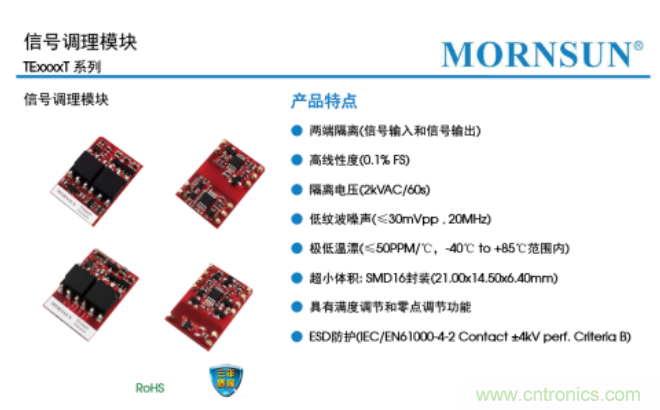 信号调理模块在多通道信号采集技术中的应用