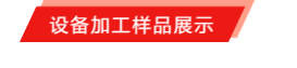 国际品牌线束设备制造商-博之旺参加2020深圳国际线束加工展会