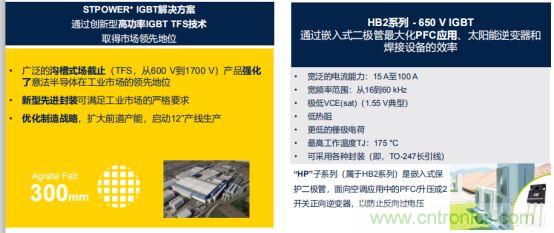 ROKAE珞石隆重亮相OFweek机器人在线展 ST市场策略:聚焦亚洲工业市场, 探索电力和能源及电机控制领域增长机会