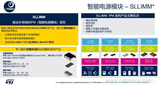 ST市场策略：聚焦亚洲工业市场， 探索电力和能源及电机控制领域增长机会