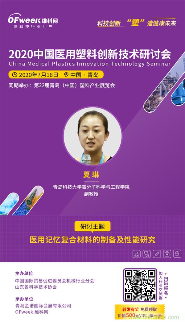 后疫情时代医用材料如何逆势而上?这个大会给你答案 后疫情时代医用材料如何逆势而上?这个大会给你答案