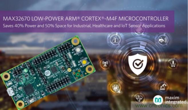 Maxim推出MAX32670低功耗Arm Cortex-M4 MCU