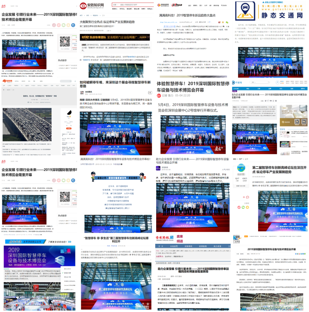 蓄势待发,停车盛宴 | 2020深圳国际智慧停车设备与技术博览会热销进行中 蓄势待发,停车盛宴 | 2020深圳国际智慧停车设备与技术博览会热销进行中