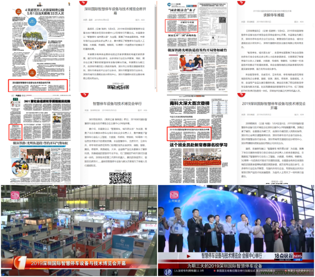 蓄势待发,停车盛宴 | 2020深圳国际智慧停车设备与技术博览会热销进行中 蓄势待发,停车盛宴 | 2020深圳国际智慧停车设备与技术博览会热销进行中