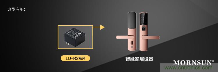 金升阳推出超小体积、极致性能AC/DC模块电源LD-R2系列