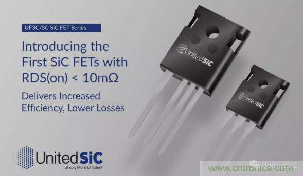 更高效率、更低损耗,UnitedSiC 四种新型SiC FET问市 更高效率、更低损耗,UnitedSiC 四种新型SiC FET问市