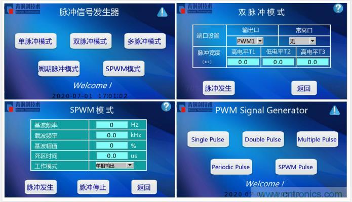 青铜剑技术推出多功能高精度脉冲信号发生器