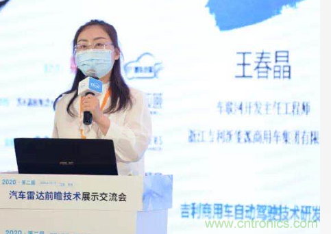 无惧疫情!2020汽车雷达和汽车视觉前瞻技术展示交流会圆满落幕! 无惧疫情!2020汽车雷达和汽车视觉前瞻技术展示交流会圆满落幕!