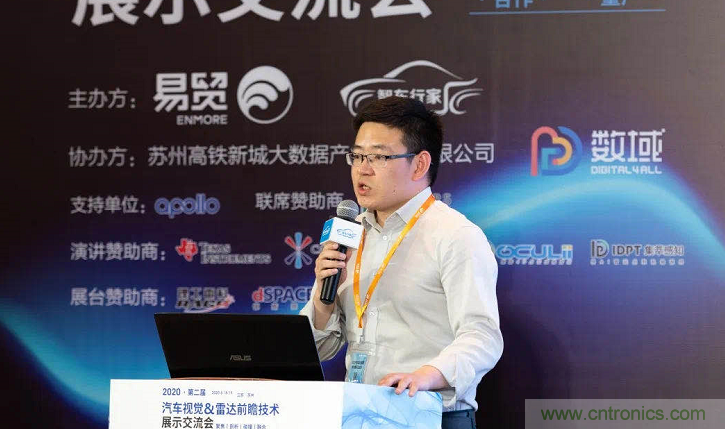 无惧疫情!2020汽车雷达和汽车视觉前瞻技术展示交流会圆满落幕! 无惧疫情!2020汽车雷达和汽车视觉前瞻技术展示交流会圆满落幕!