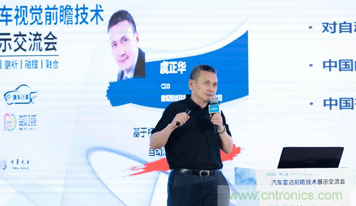 无惧疫情!2020汽车雷达和汽车视觉前瞻技术展示交流会圆满落幕! 无惧疫情!2020汽车雷达和汽车视觉前瞻技术展示交流会圆满落幕!