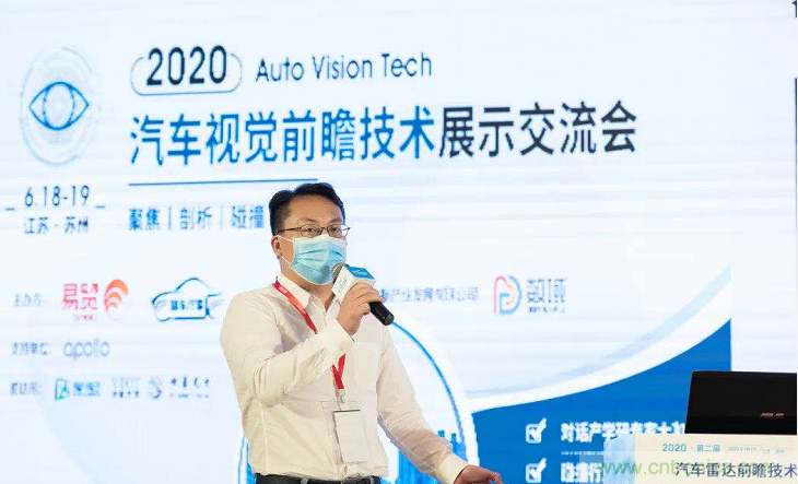 无惧疫情!2020汽车雷达和汽车视觉前瞻技术展示交流会圆满落幕! 无惧疫情!2020汽车雷达和汽车视觉前瞻技术展示交流会圆满落幕!