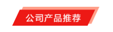 新能源线束加工设备海胜自动化参加2020深圳线束加工展览会