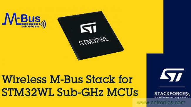 ST引入Stackforce的wM-Bus智能电表总线协议栈,丰富STM32WL无线微控制器生态系统 ST引入Stackforce的wM-Bus智能电表总线协议栈,丰富STM32WL无线微控制器生态系统