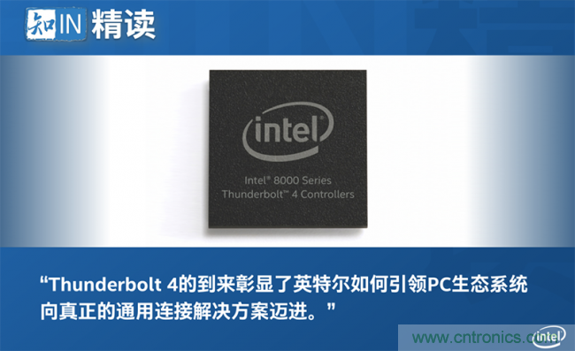 英特尔推出全新Thunderbolt 4,重新定义高效简洁PC连接生态 英特尔推出全新Thunderbolt 4,重新定义高效简洁PC连接生态