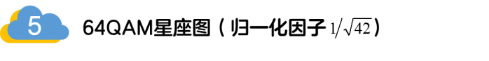 如何实现5G的调制方式? 如何实现5G的调制方式?
