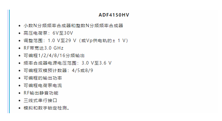 详解一款无需放大器也能实现更高调谐电压的频率合成器