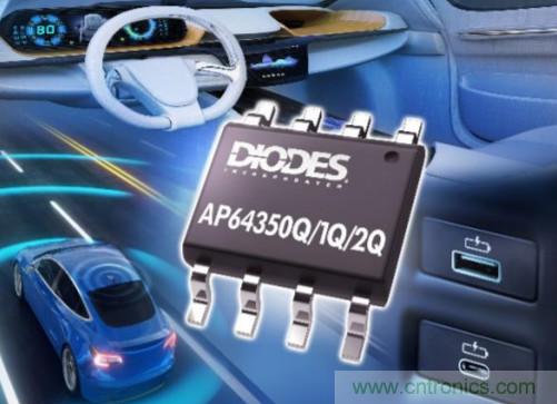 Diodes推出同步降压转换器，可为汽车POL应用提供高效率和低EMI