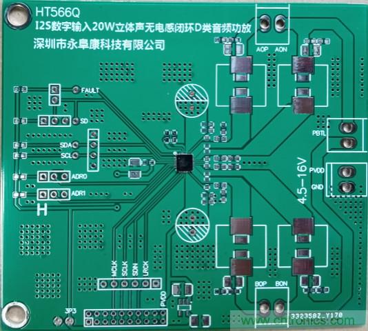 HT566 I2S数字输入2x20W立体声无电感闭环D类音频功放解决方案