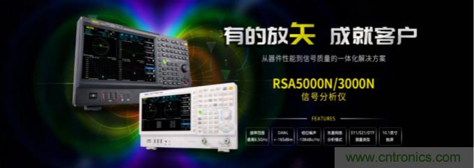 普源精电发布RSA5000N/3000N系列信号分析仪