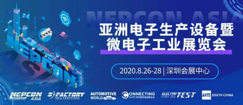 NEPCON CITY亮相：来这里探索电子制造乐园的活力与乐趣