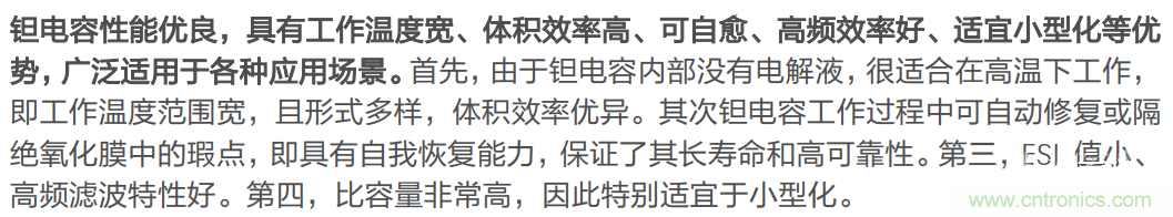 钽电容缺货涨价？产业现状如何？