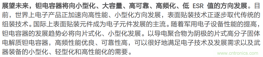 钽电容缺货涨价？产业现状如何？