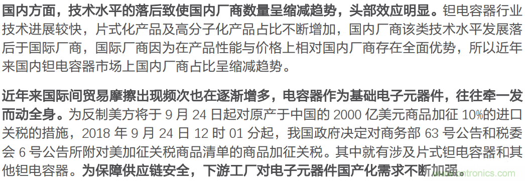 钽电容缺货涨价？产业现状如何？