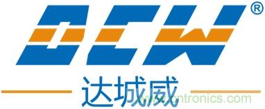 达城威:以客户为中心,坚持打造精品 达城威:以客户为中心,坚持打造精品