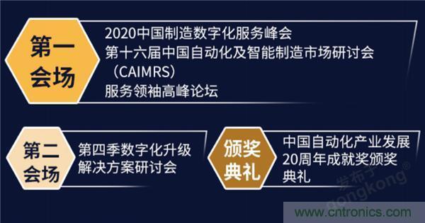 最破浪的CAIMRS | 中国制造数字化服务云端峰会即将到来