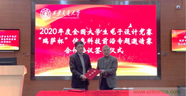 2020年全国大学生电子设计竞赛“瑞萨杯”信息科技前沿专题邀请赛开赛啦