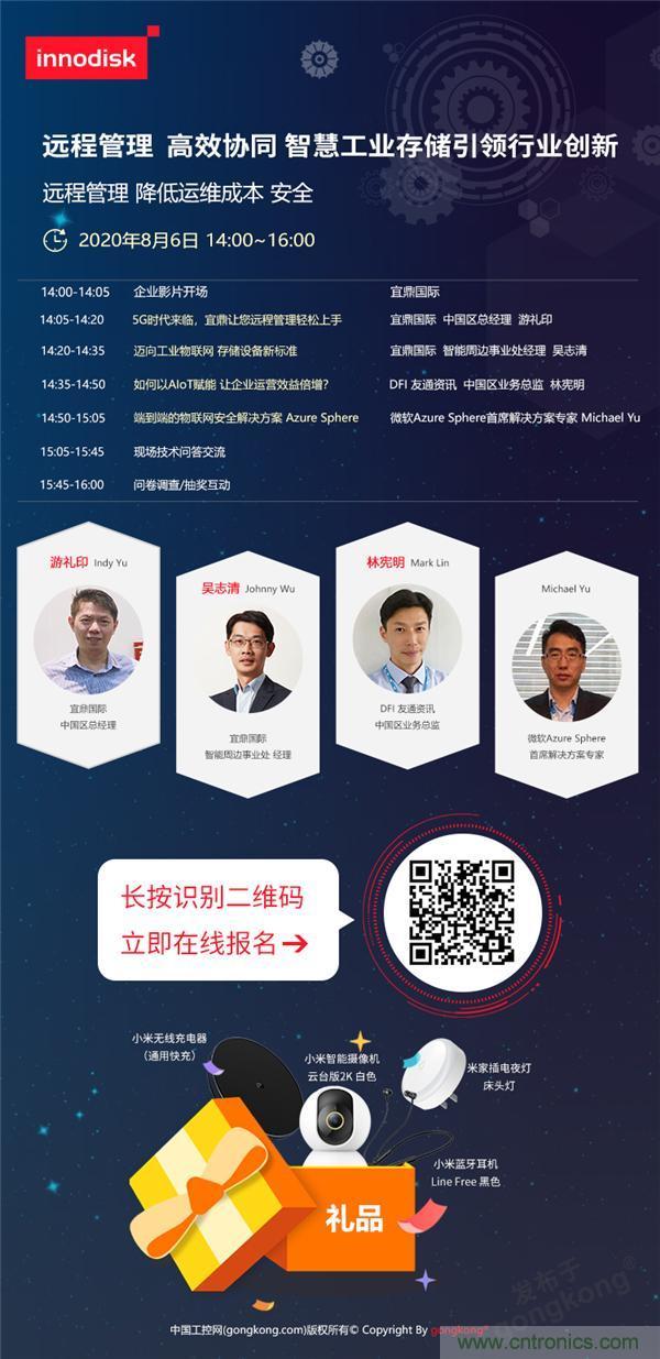 直播预告 | 智慧工业存储解决方案,带你走进物联时代 直播预告 | 智慧工业存储解决方案,带你走进物联时代