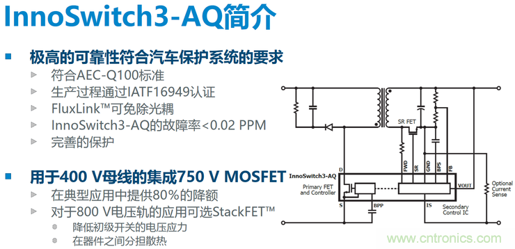PI公司推出一款已通过AEC-Q100认证的反激式开关IC PI公司推出一款已通过AEC-Q100认证的反激式开关IC